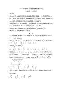 广东省广州市六校2021-2022学年高二上学期期中考试数学含答案
