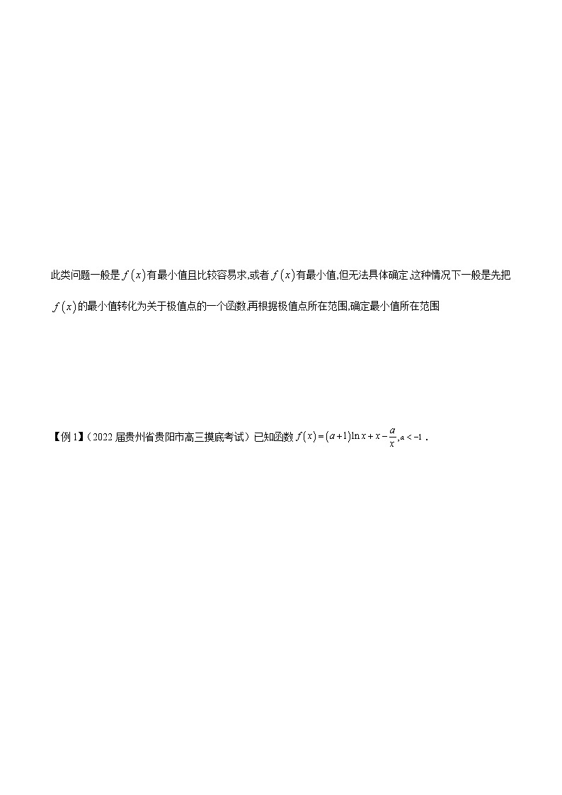 专题5 构造函数证明不等式（原卷版）+（解析版）03