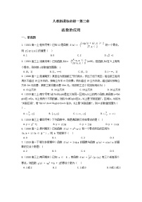 数学必修1第三章 函数的应用综合与测试练习