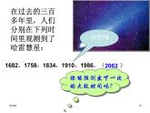 高中数学人教版必修五第二章等差数列课件PPT