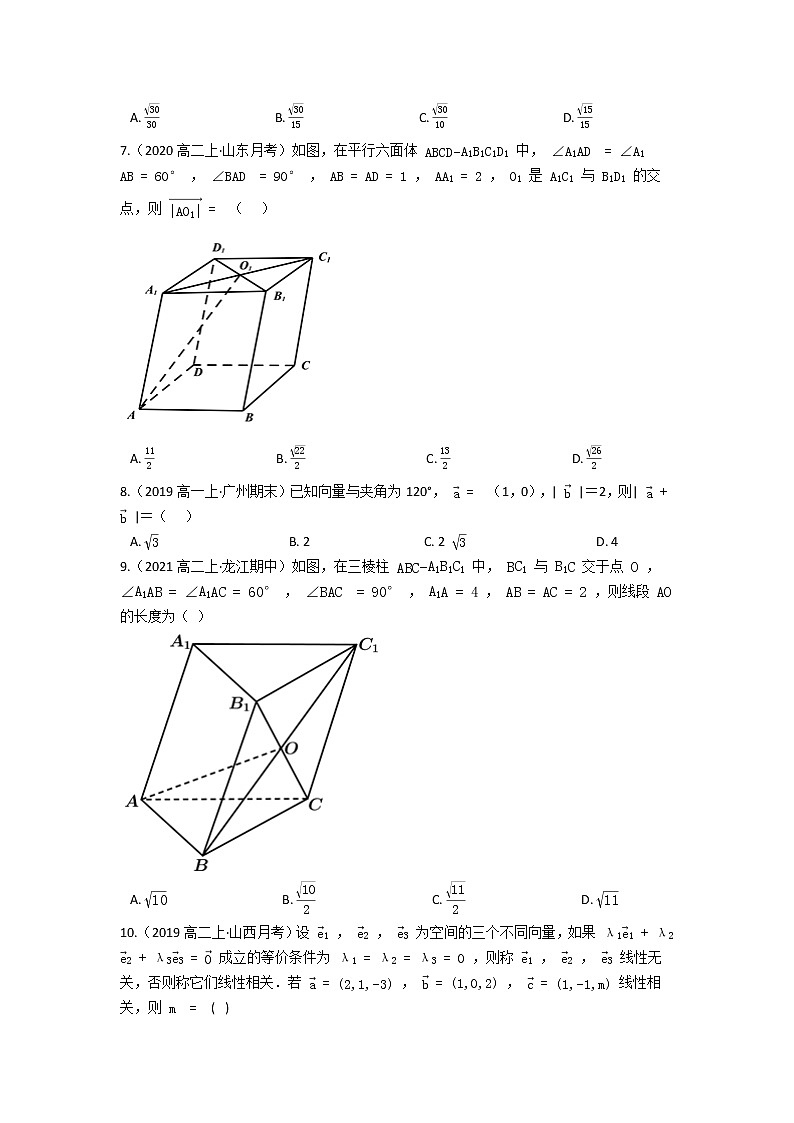 人教新课标A版必修4第二章 平面向量 单元练习（含答案）第2页