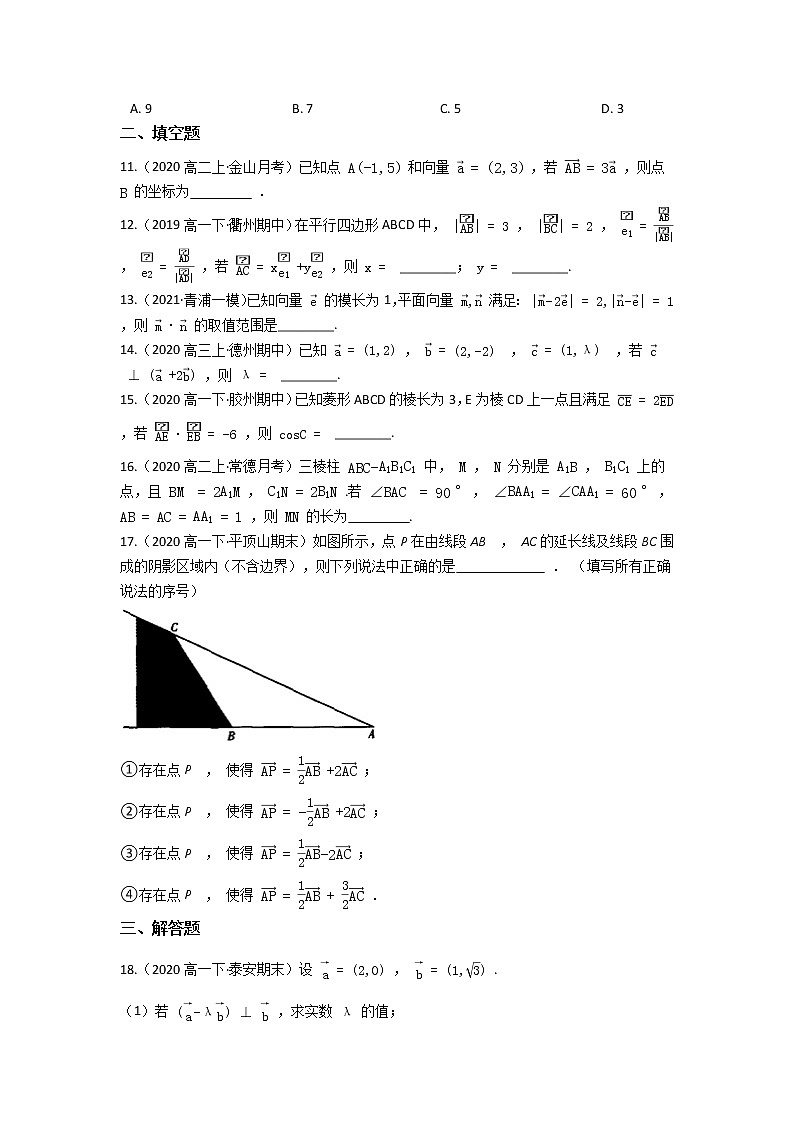人教新课标A版必修4第二章 平面向量 单元练习（含答案）第3页
