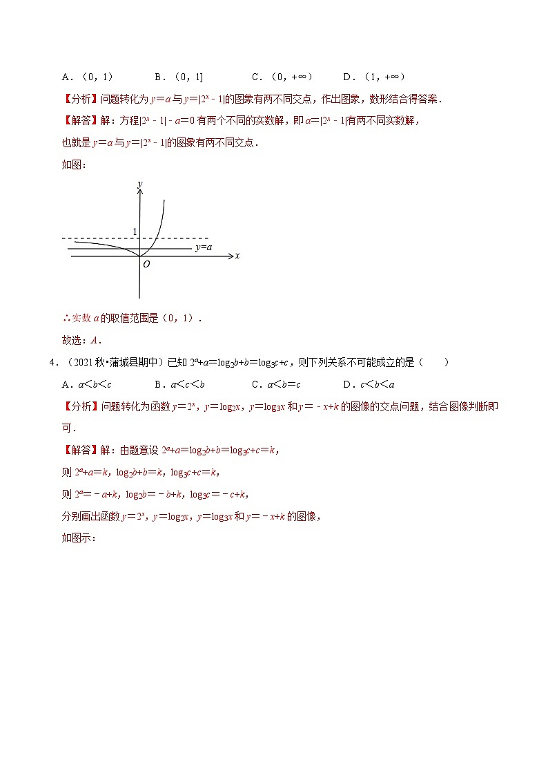 专题4.6 指数函数与对数函数（能力提升卷）（人教A版2019必修第一册）（解析版）02