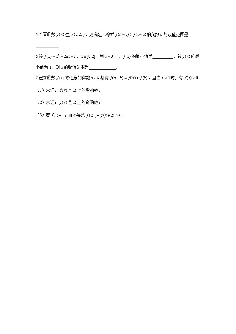 第三章 函数的概念与性质__2021-2022学年高一数学人教A版（2019）必修第一册 击破重难点练习题02