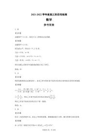 山东省济南大学城实验高中2022届高三上学期11月月考数学PDF版含答案