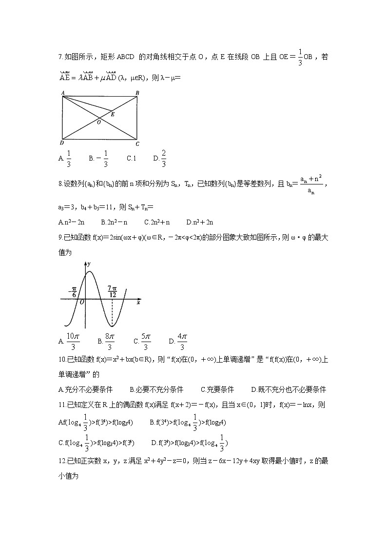 河南省天一大联考2022届高三上学期期中考试数学（文）含解析第2页