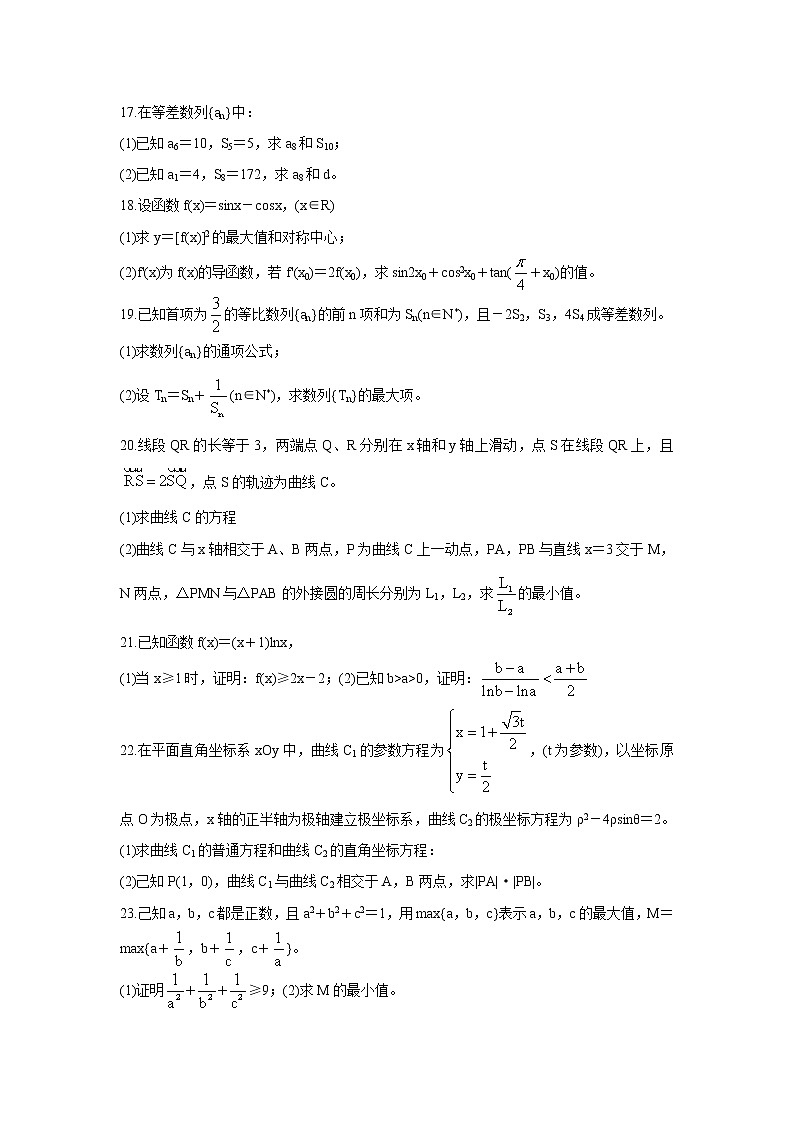 新疆维吾尔自治区喀什市2022届高三上学期全真模拟数学含答案第3页
