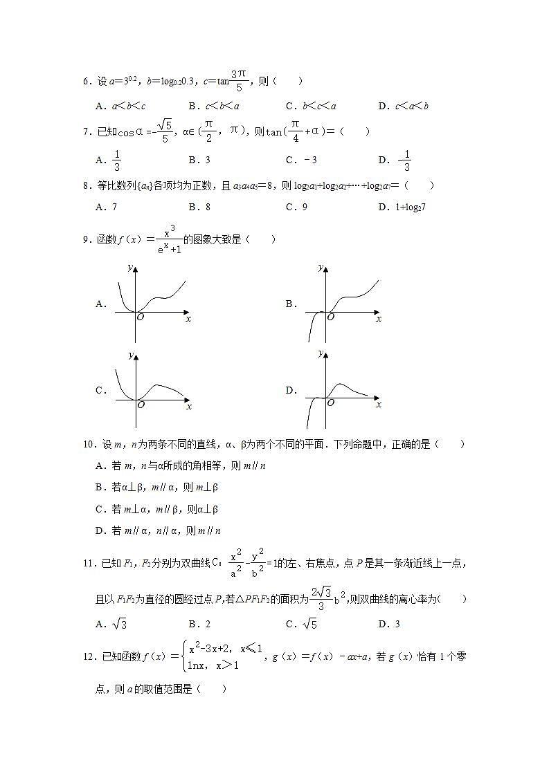 2021届西藏拉萨市高考一模数学（理科）试卷第2页