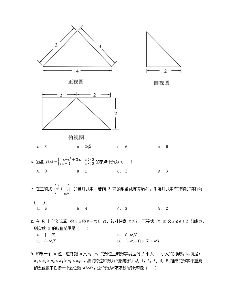 2019年浙江温州鹿城区高考数学一模试题（含答案）02