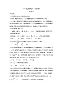 广西北海市2022届高三上学期第一次模拟考试数学（理）含答案