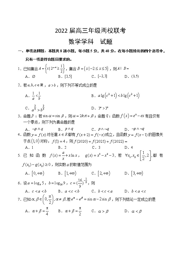 广东省湛江一中、深圳实验学校2022届高三上学期10月联考试题数学含答案01