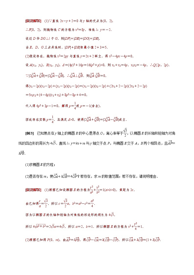 专题32  探究是否存在常数型问题(解析版)第3页