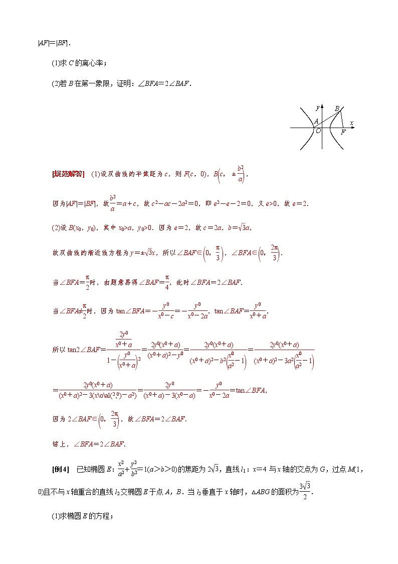 专题30  证明数量关系型问题(原卷版)03
