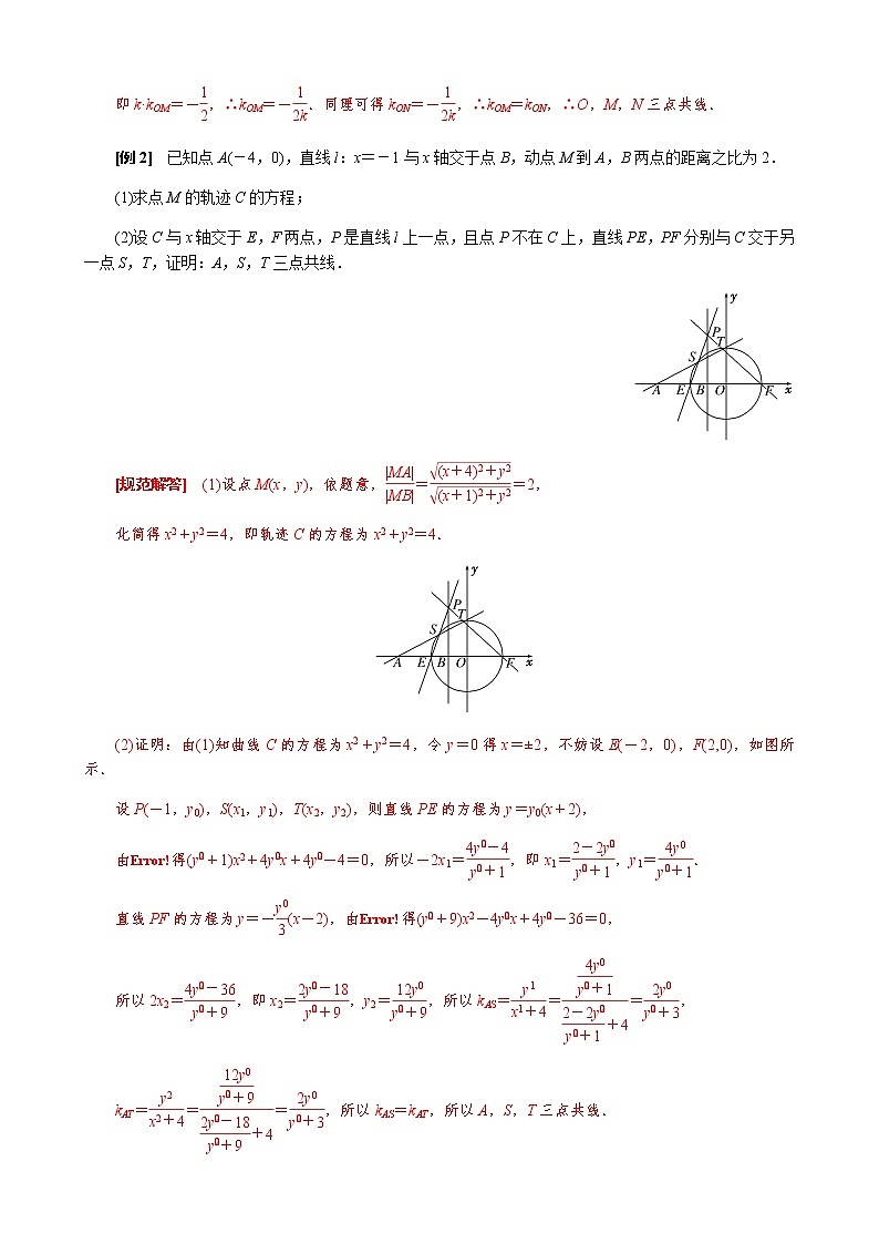 专题31  证明位置关系型问题(原卷版)第2页