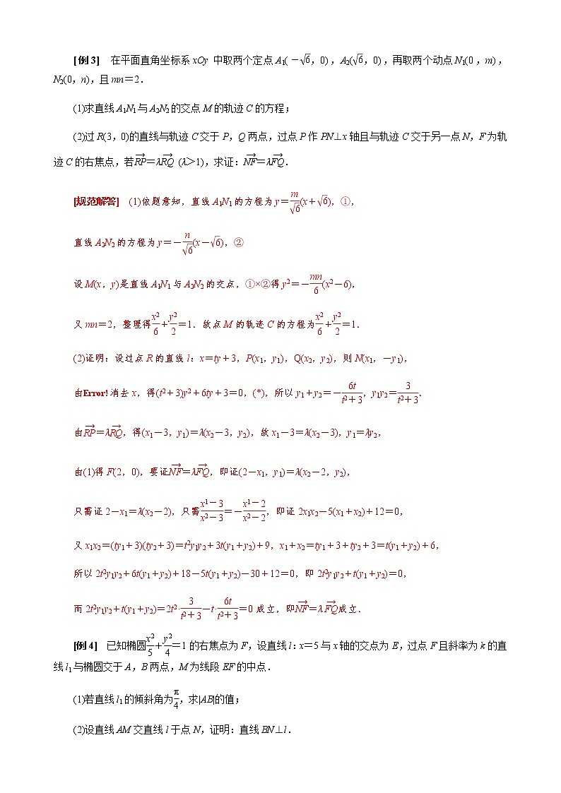 专题31  证明位置关系型问题(原卷版)第3页