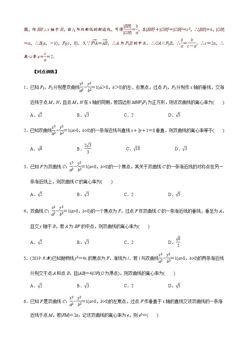 专题01 五组秒杀公式模型(原卷版)03