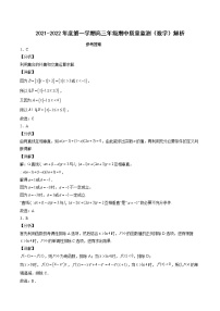 天津市实验中学滨海学校2021-2022学年高三上学期期中质量监测数学试题