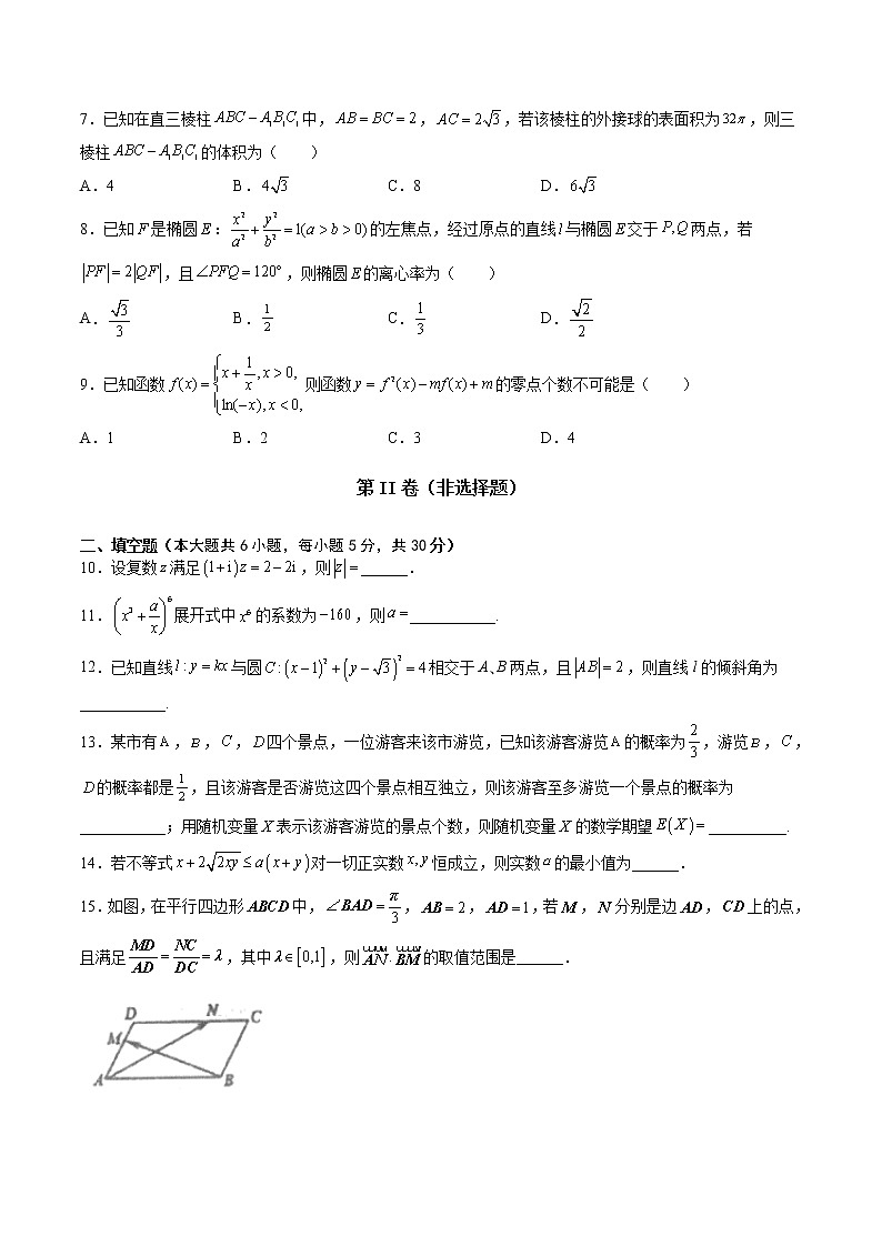 天津市实验中学滨海学校2021-2022学年高三上学期期中质量监测数学试题02