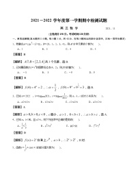 江苏省扬州市2021-2022学年高三上学期期中调研考试数学试题(解析版)