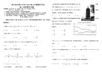 黑龙江省哈尔滨市第六中学2021-2022学年高三上学期期中考试理科数学试题（有答案）