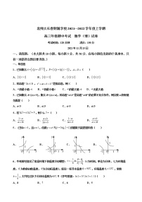 吉林省长春北师大附属学校2021-2022学年高三上学期期中考试理科数学试题（解析版）