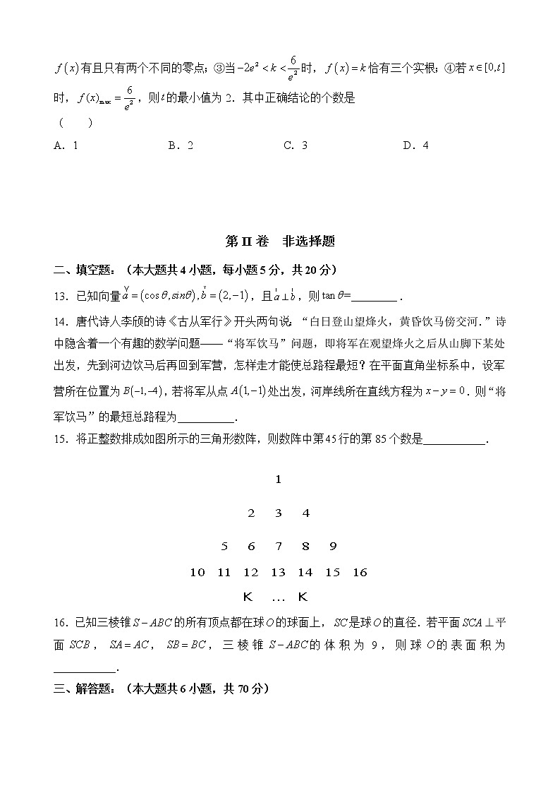 吉林省长春北师大附属学校2021-2022学年高三上学期期中考试文科数学试题第3页