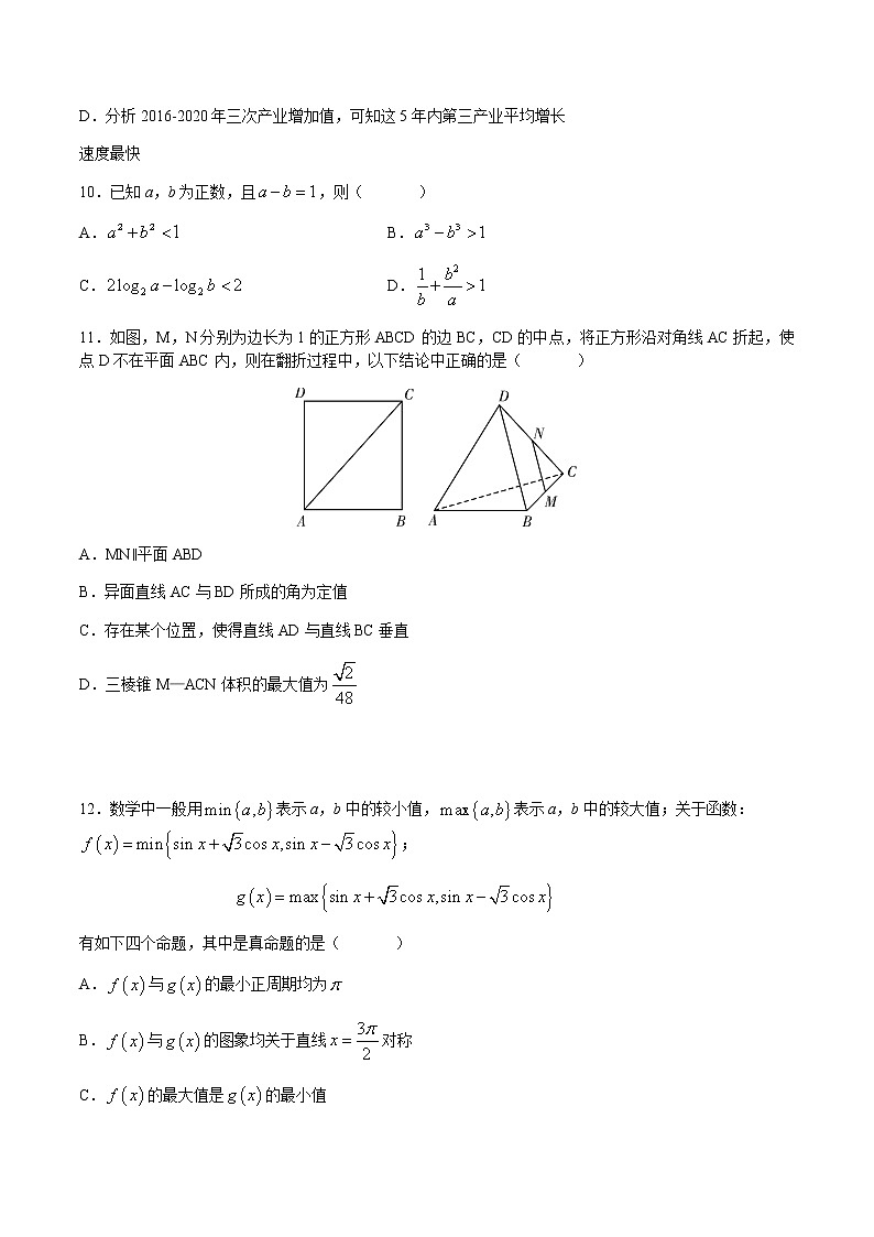 湖南省长沙市第一中学、广东省深圳实验学校2021-2022学年高三上学期（期中）联考数学试题03