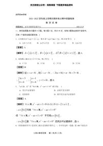 江苏省无锡市2021-2022学年高三上学期期中教学质量调研测试数学试题