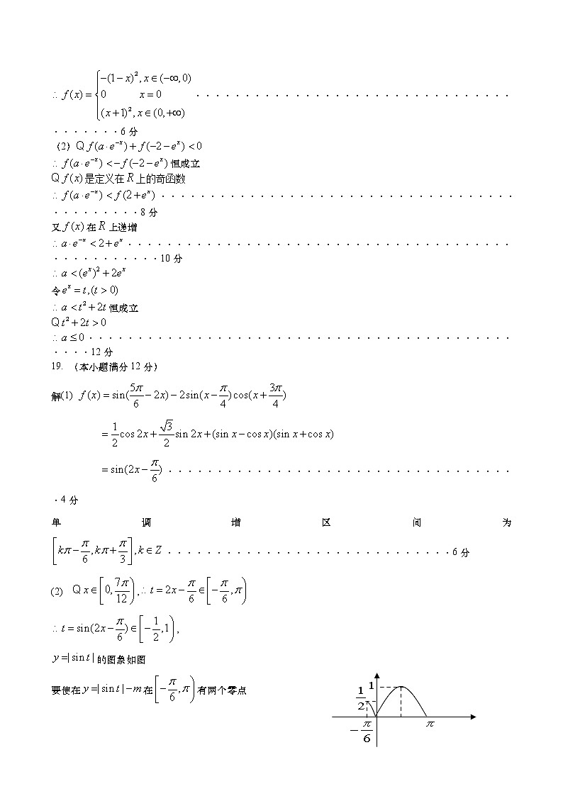 山东省青岛市2021-2022学年高三上学期期中教学质量检测数学试题 （原卷版＋解析版）02