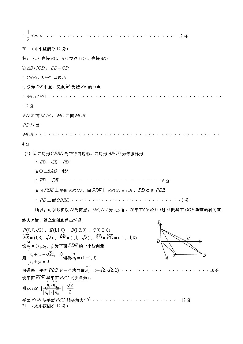 山东省青岛市2021-2022学年高三上学期期中教学质量检测数学试题 （原卷版＋解析版）03