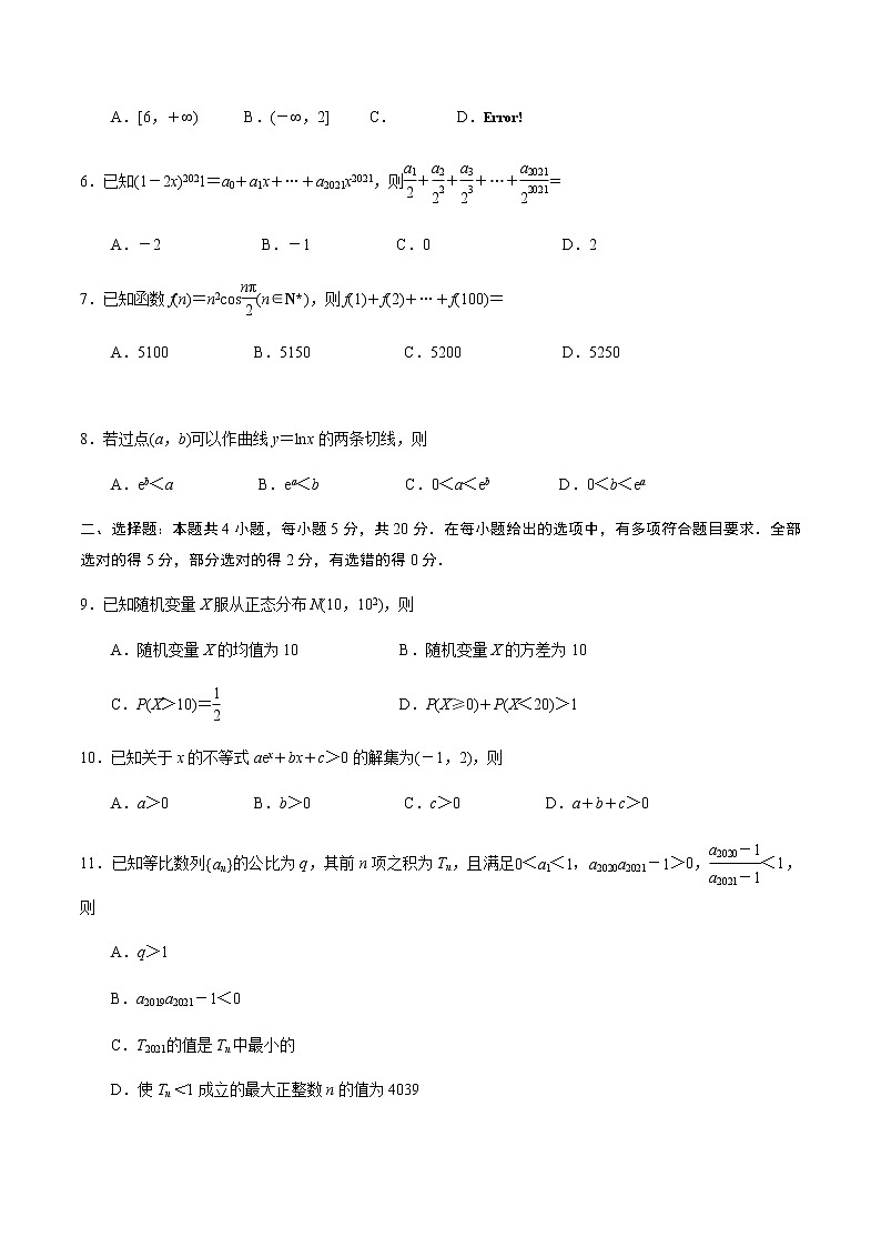 江苏省常州市教育学会学业水平监测2021-2022学年高三上学期期中调研考试数学试题02