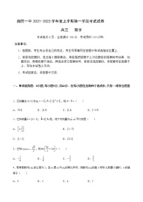 福建省莆田第一中学2021-2022学年高三上学期期中考试数学试题