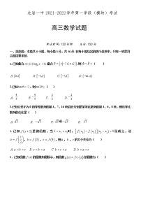 福建省龙岩第一中学2021-2022学年高三上学期模块考试（期中）数学试题