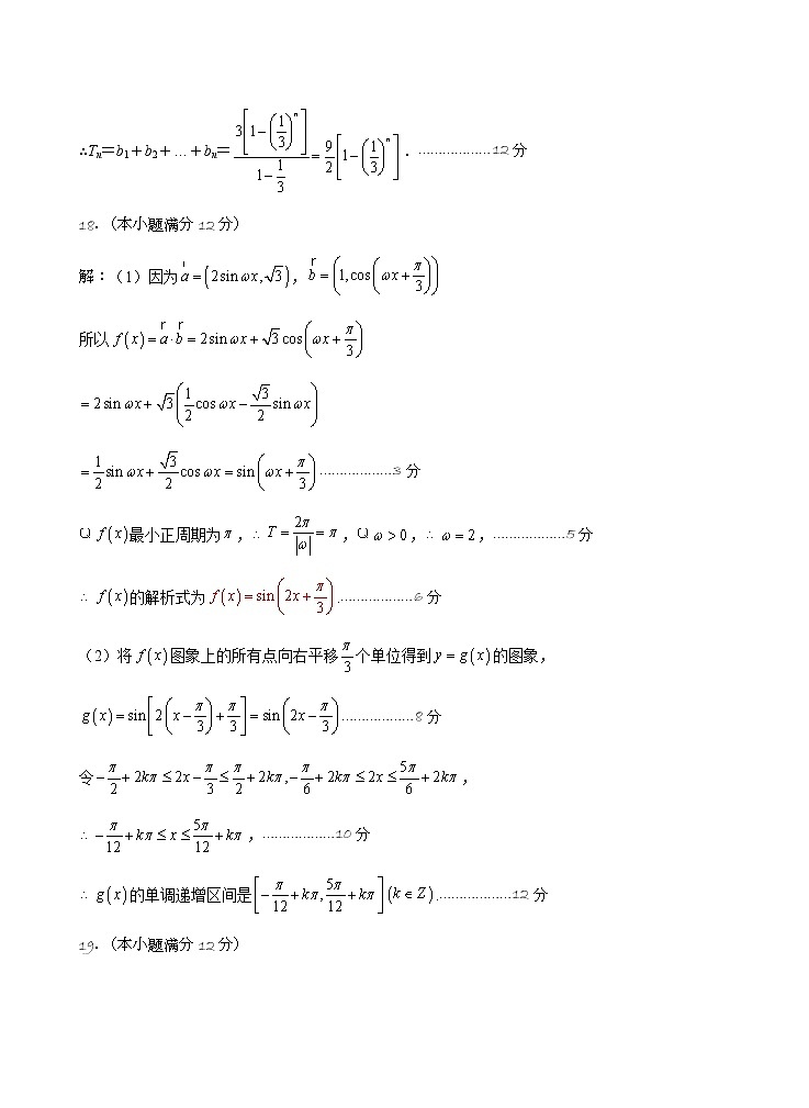 福建省龙岩第一中学2021-2022学年高三上学期模块考试（期中）数学试题02