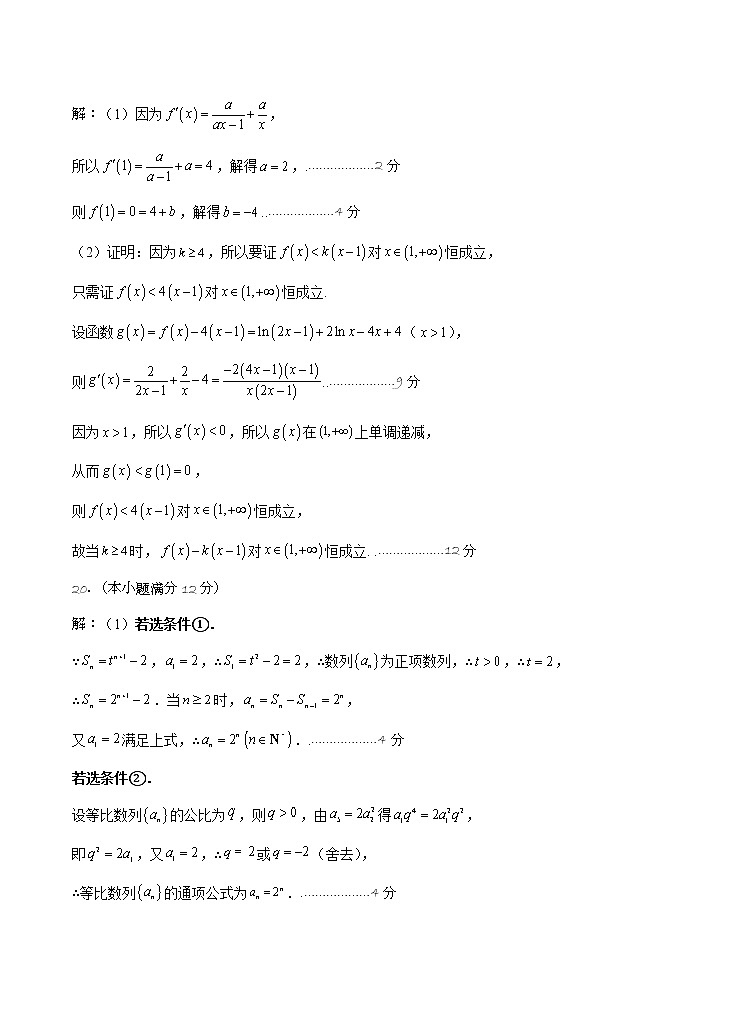 福建省龙岩第一中学2021-2022学年高三上学期模块考试（期中）数学试题03