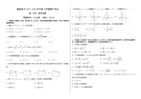 黑龙江省哈尔滨德强学校2021-2022学年高一上学期期中考试数学【试卷+答案】