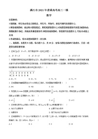 广东省湛江市2021届高三一模数学试题（含答案）