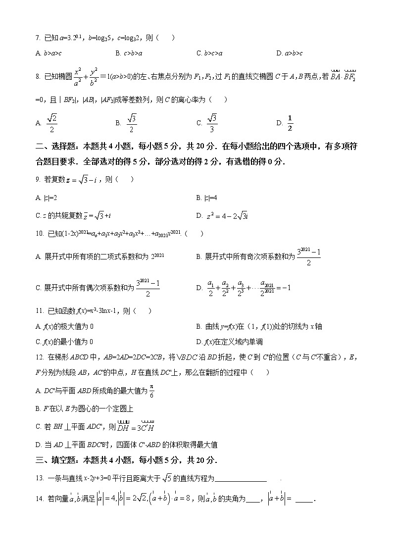 广东省湛江市2021届高三一模数学试题（含答案）02