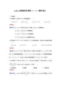 人教A版 (2019)必修 第一册3.2 函数的基本性质练习