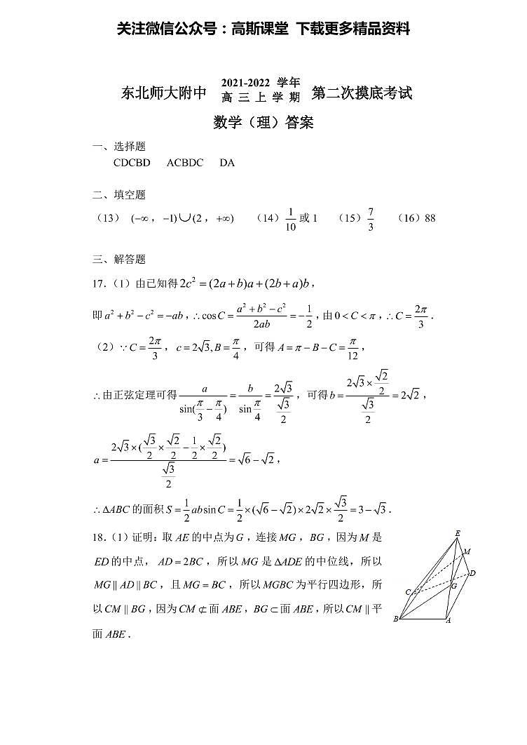 数学理科答案第1页