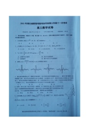 湖北省新高考联考协作体2021-2022学年高三上学期11月联考数学试题