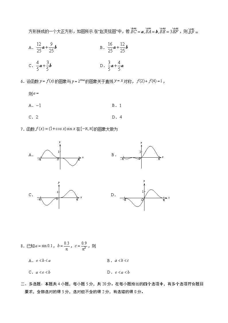 福建省三明第一中学2021-2022学年高三上学期学段考数学试题第2页