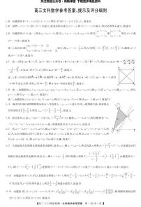 九师联盟2021-2022学年高三上学期11月质量检测文科数学试题