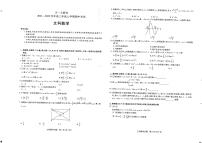 天一大联考2021-2022学年高三上学期期中联考数学试题