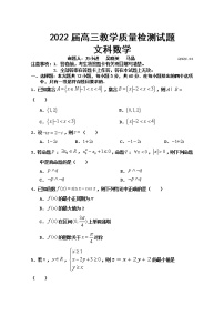 陕西省宝鸡市金台区2022届高三第一次模拟检测文理科数学试题
