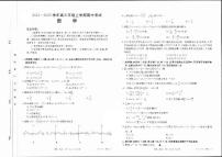 河北省邢台市四校联考2021-2022学年高三上学期期中考试数学试题