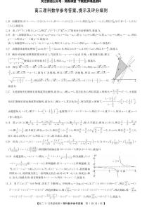 九师联盟2021-2022学年高三上学期11月质量检测理科数学试题
