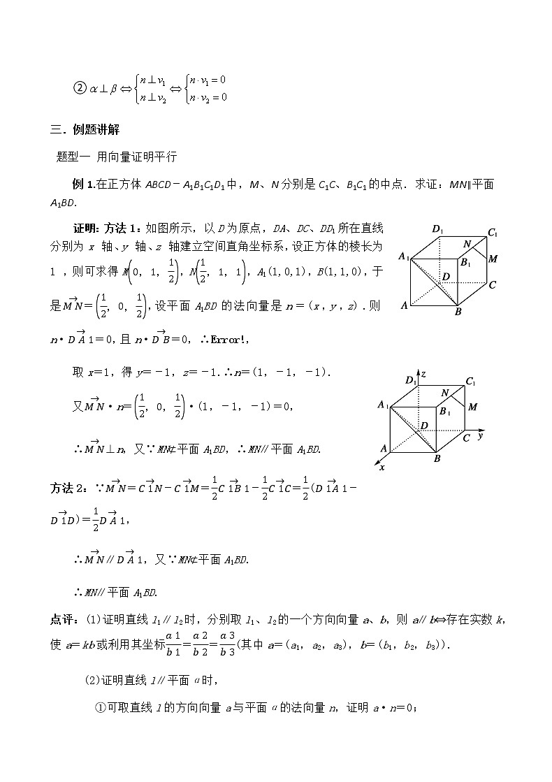 第二讲.空间向量及其在立体几何中的应用练习题第3页