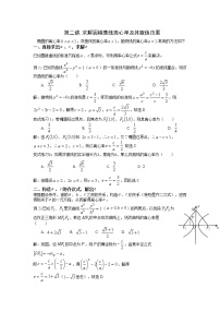 第二讲.求解圆锥曲线离心率及其取值范围练习题