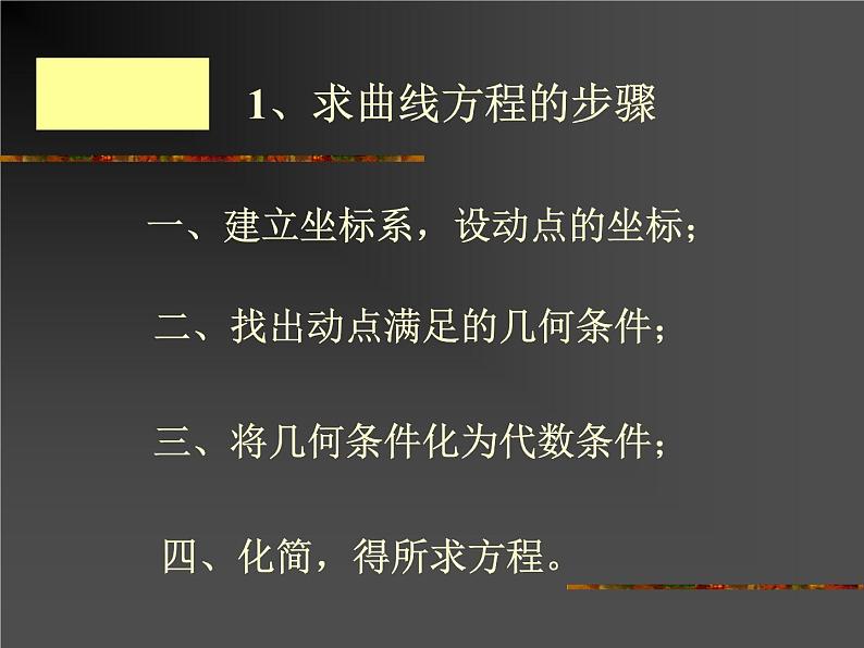 2.3.1《双曲线及其标准方程》课件（新人教A版选修2-1）02